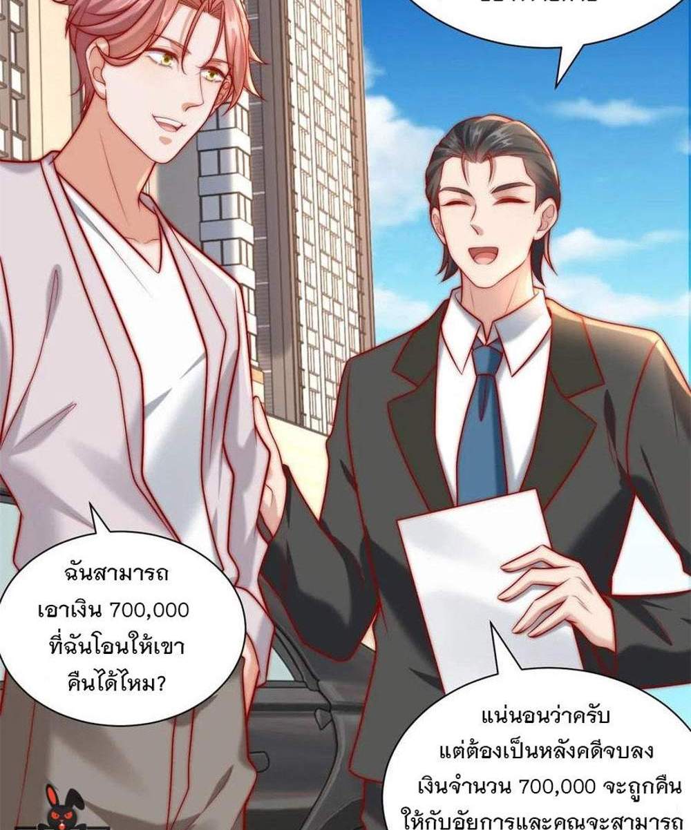 Legendary Car-Hailing System แปลไทย