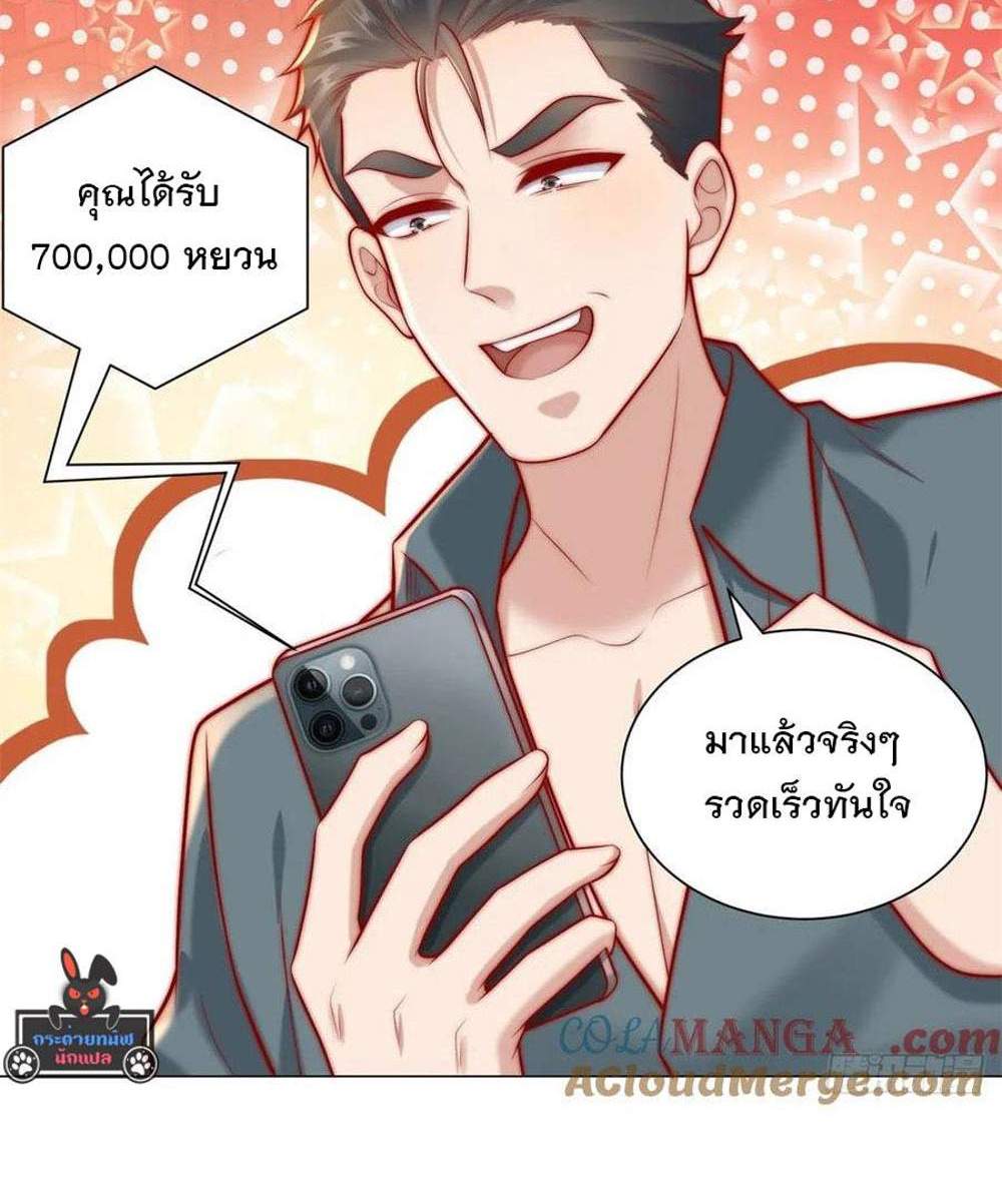 Legendary Car-Hailing System แปลไทย