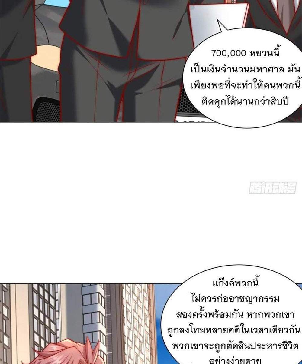 Legendary Car-Hailing System แปลไทย
