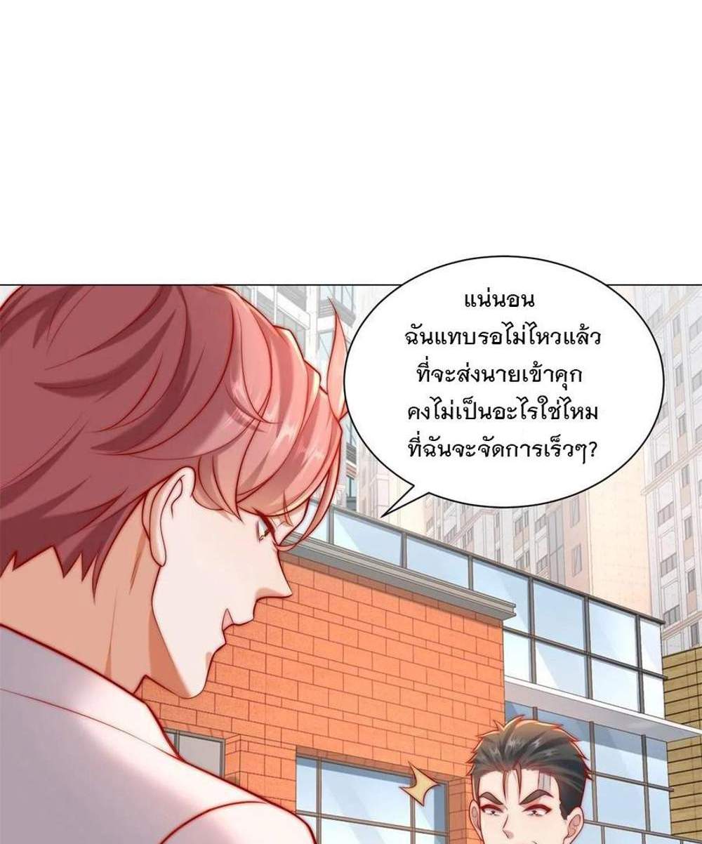 Legendary Car-Hailing System แปลไทย