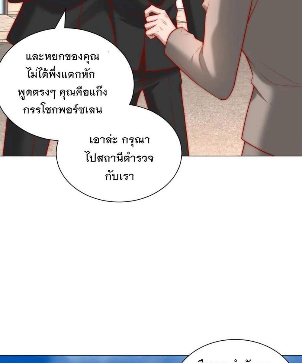 Legendary Car-Hailing System แปลไทย