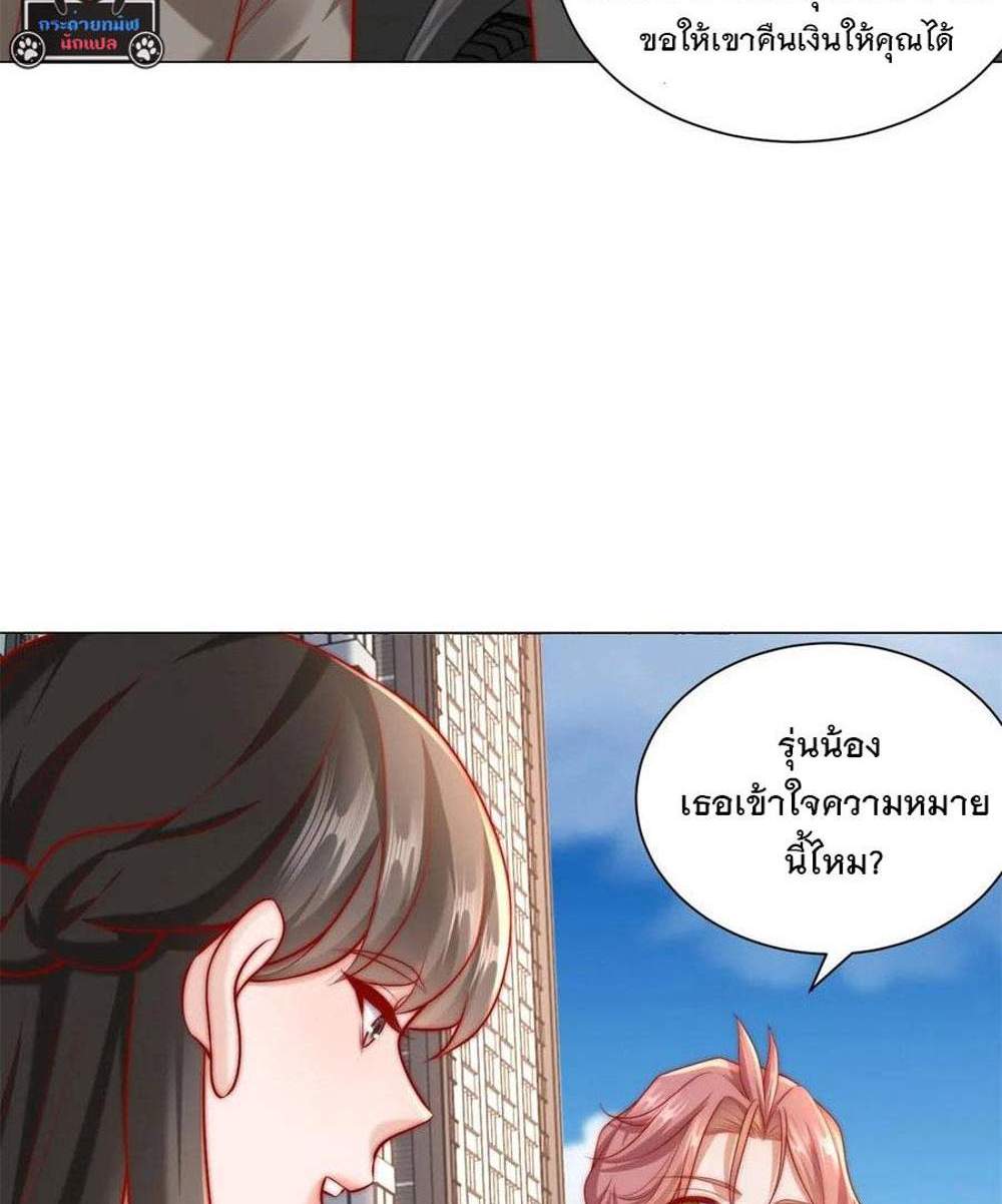 Legendary Car-Hailing System แปลไทย
