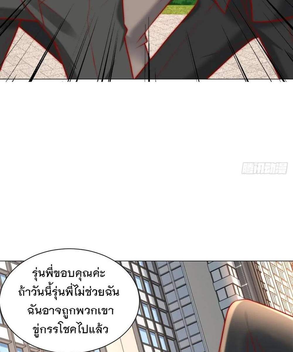 Legendary Car-Hailing System แปลไทย