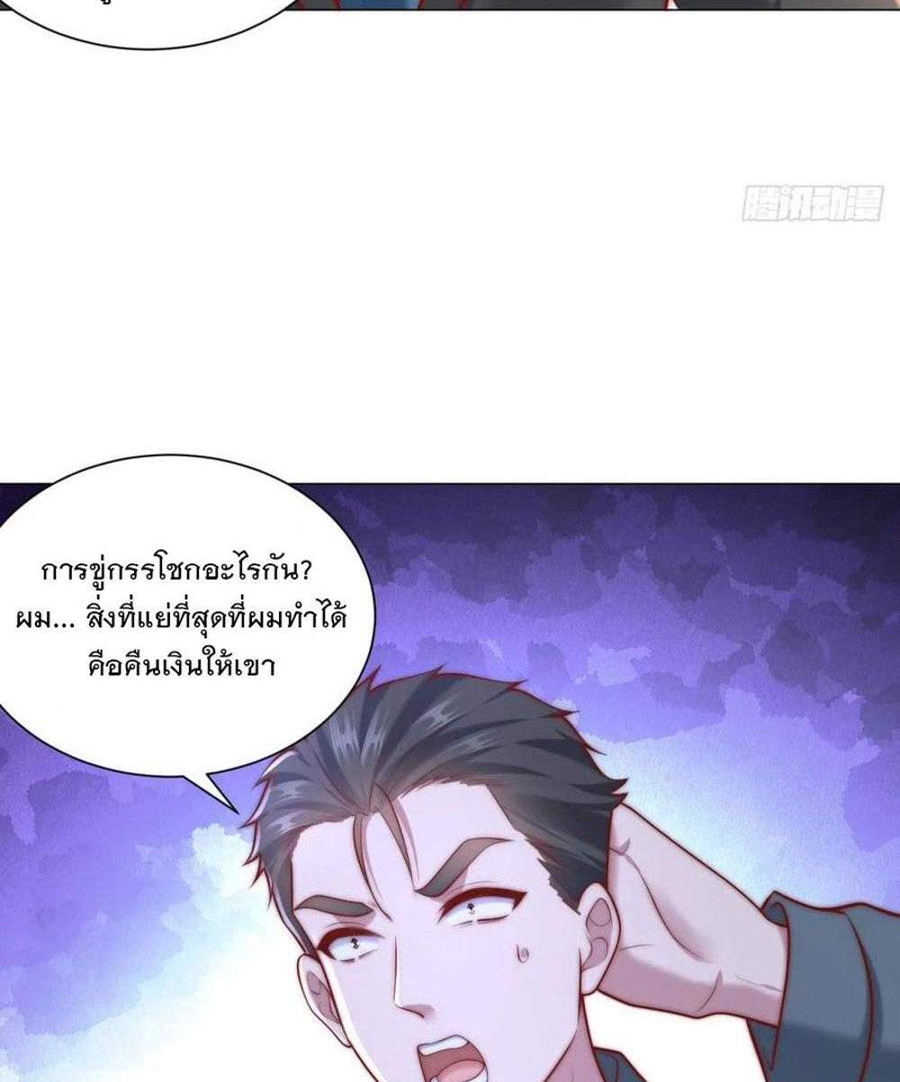 Legendary Car-Hailing System แปลไทย