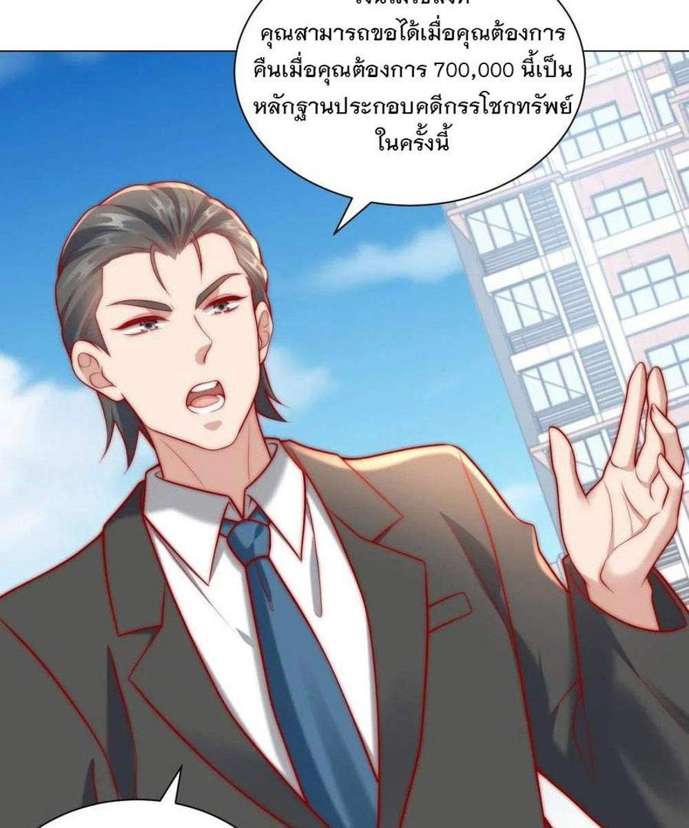 Legendary Car-Hailing System แปลไทย