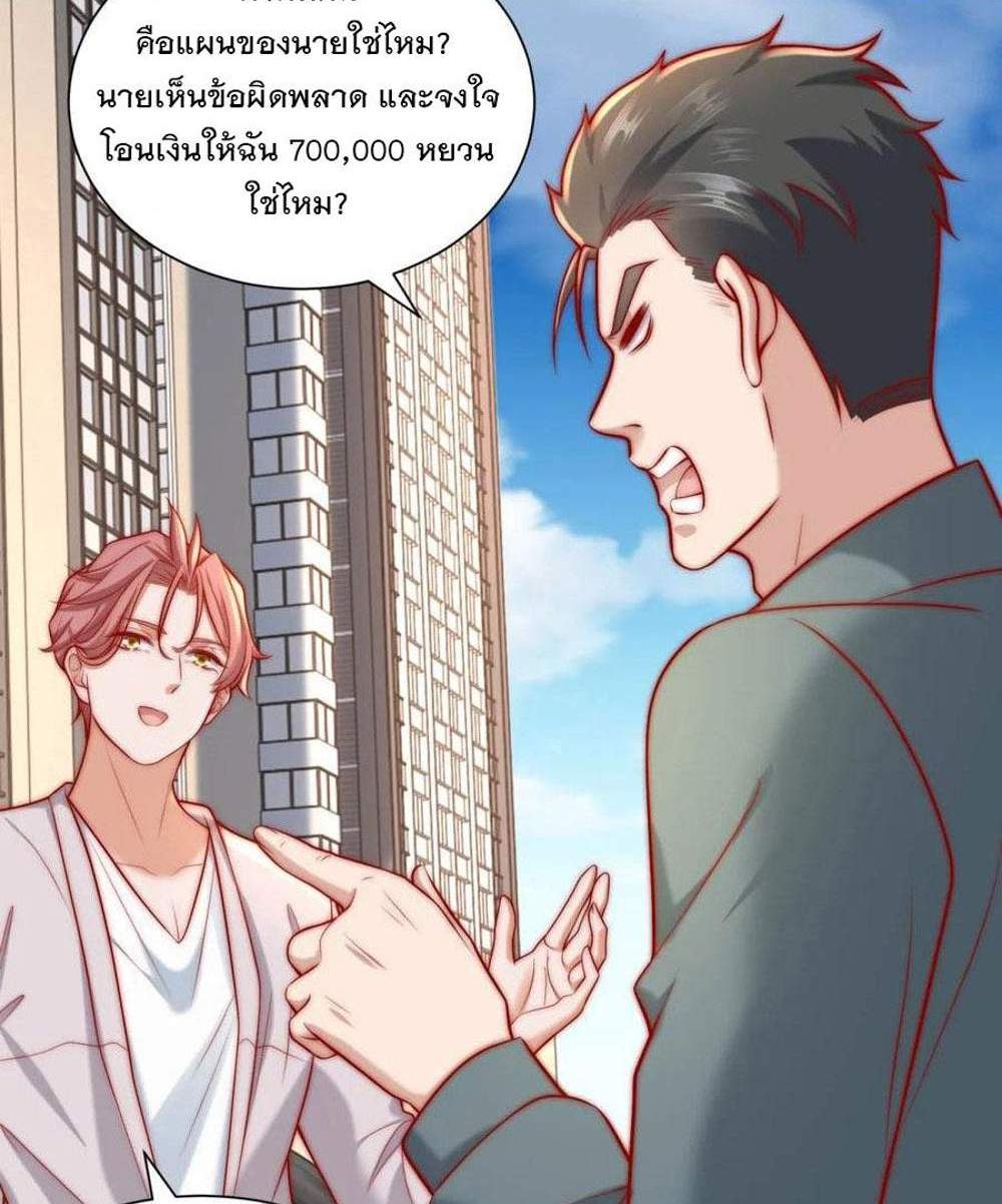 Legendary Car-Hailing System แปลไทย