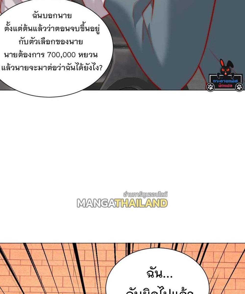 Legendary Car-Hailing System แปลไทย