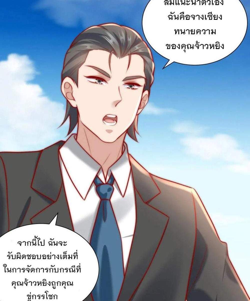 Legendary Car-Hailing System แปลไทย