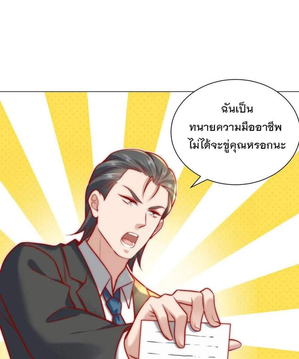 Legendary Car-Hailing System แปลไทย