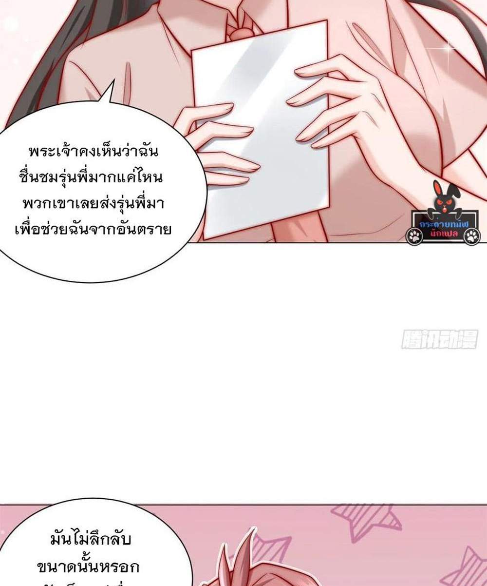 Legendary Car-Hailing System แปลไทย