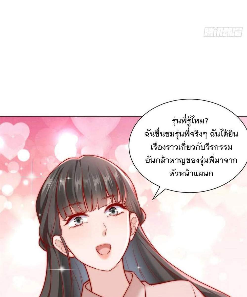 Legendary Car-Hailing System แปลไทย