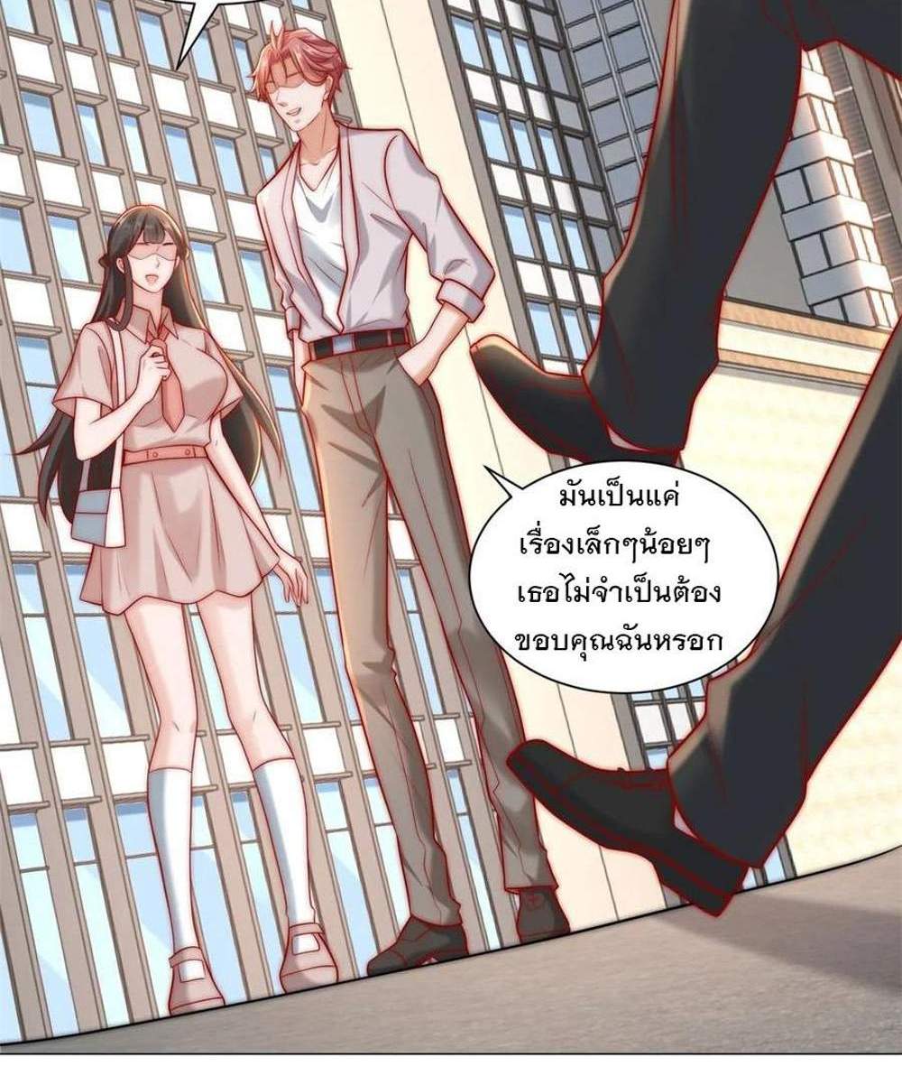 Legendary Car-Hailing System แปลไทย