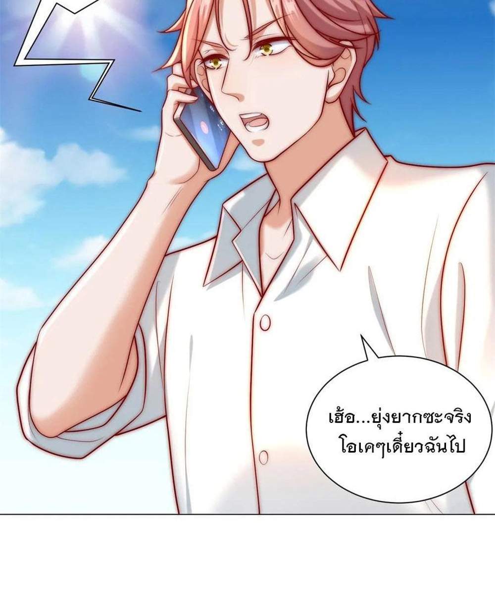 Legendary Car-Hailing System แปลไทย