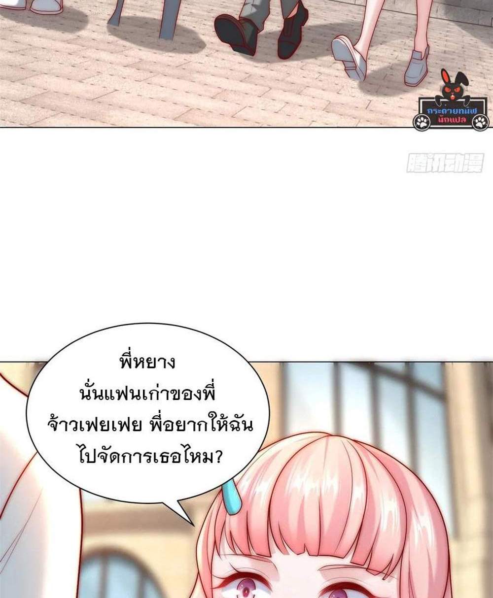 Legendary Car-Hailing System แปลไทย