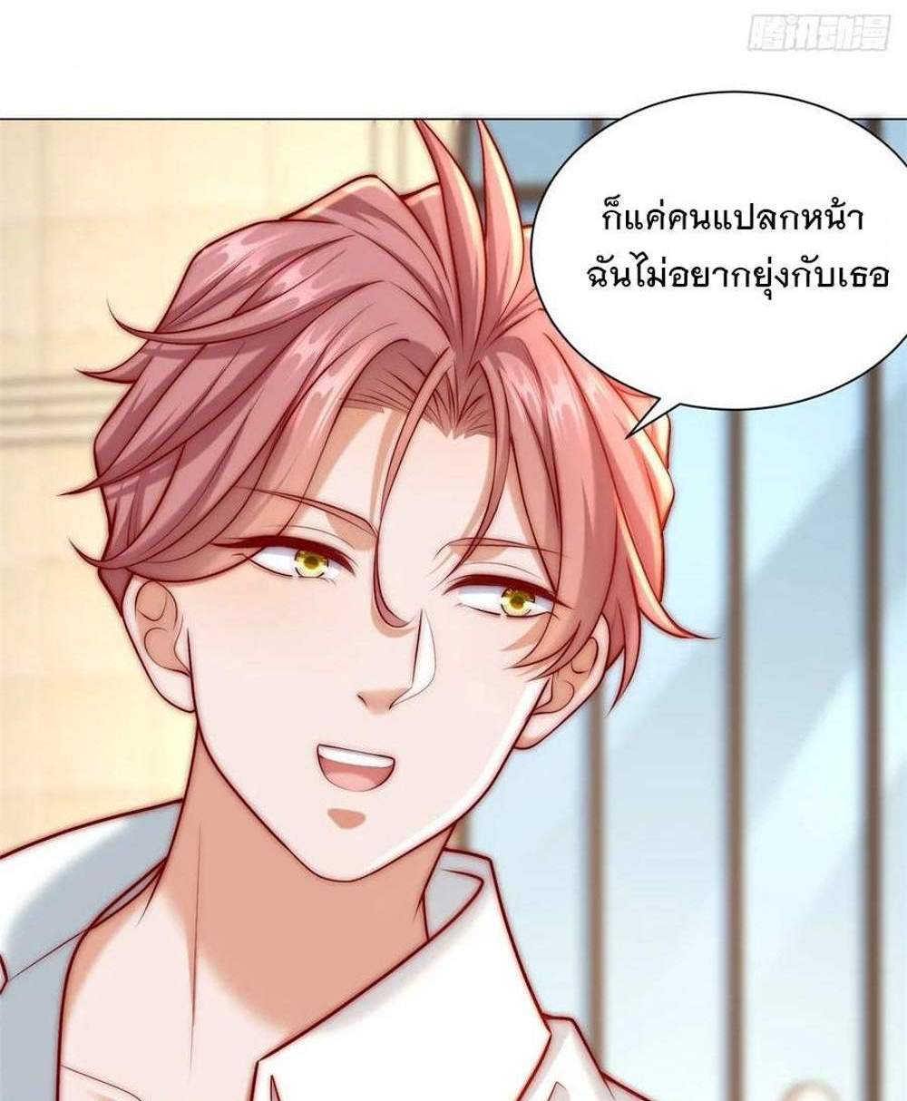 Legendary Car-Hailing System แปลไทย