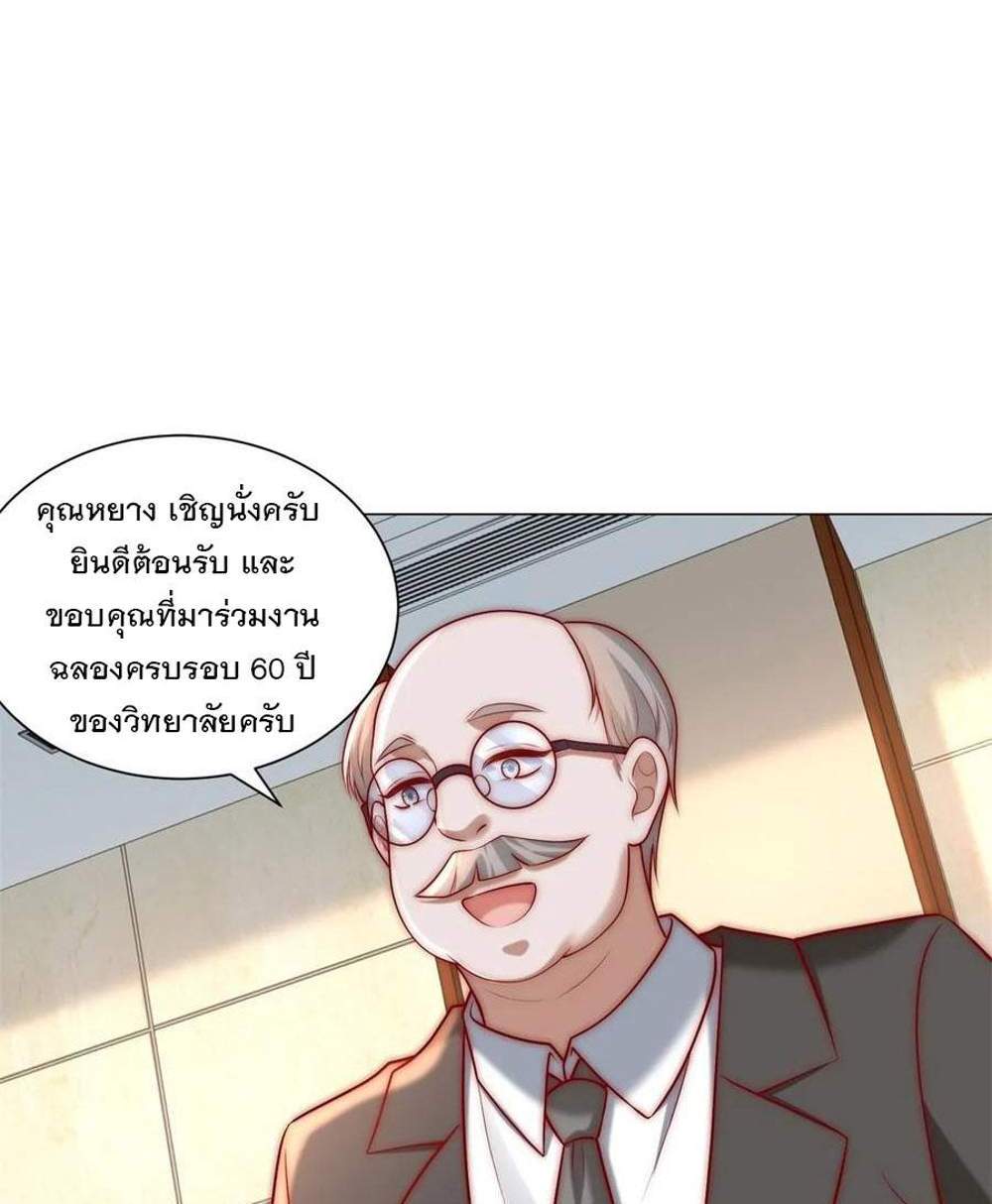 Legendary Car-Hailing System แปลไทย