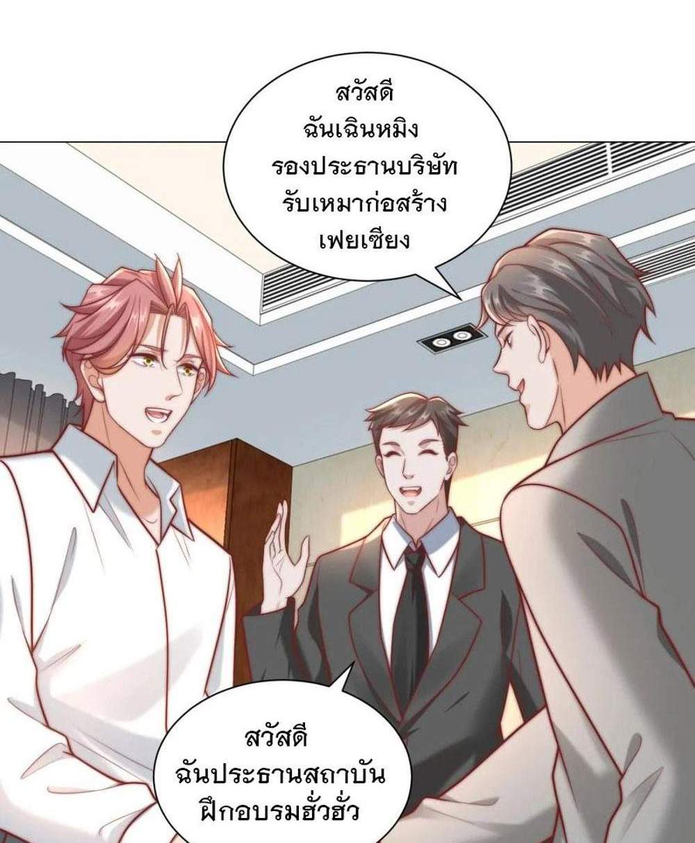 Legendary Car-Hailing System แปลไทย