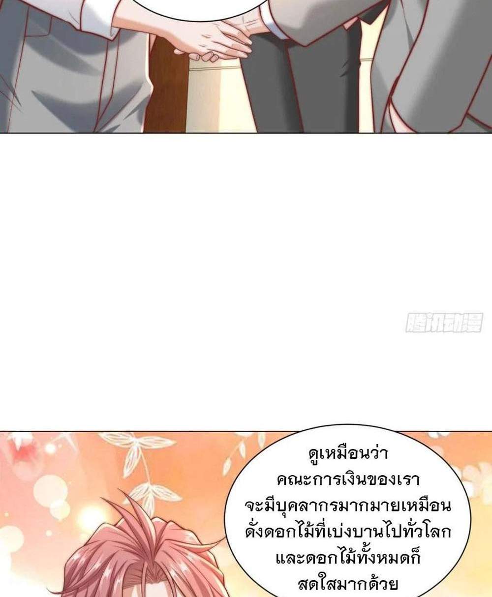 Legendary Car-Hailing System แปลไทย