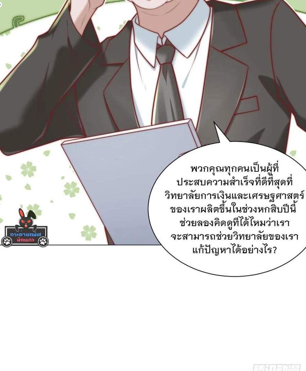 Legendary Car-Hailing System แปลไทย