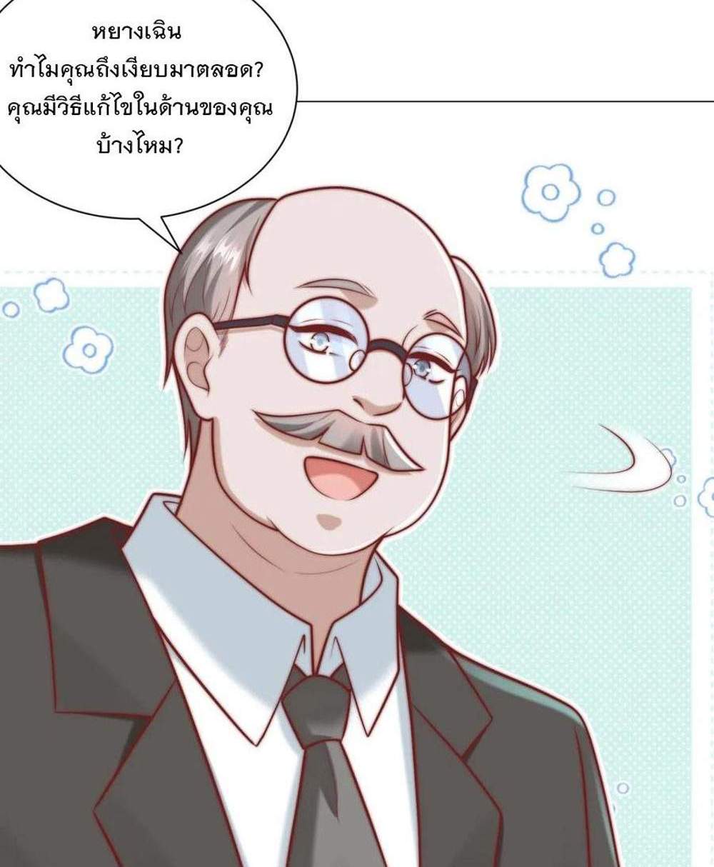 Legendary Car-Hailing System แปลไทย
