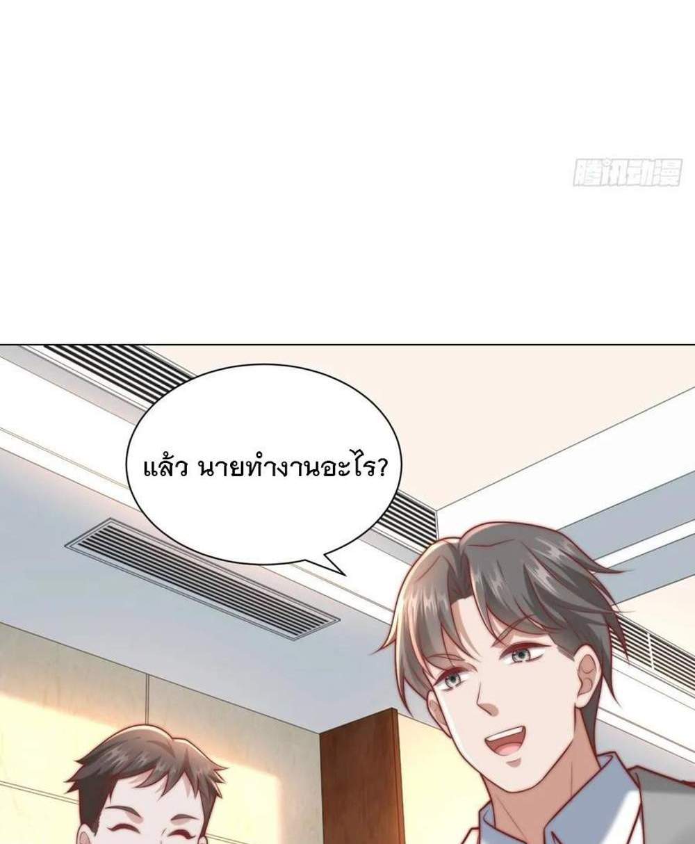 Legendary Car-Hailing System แปลไทย