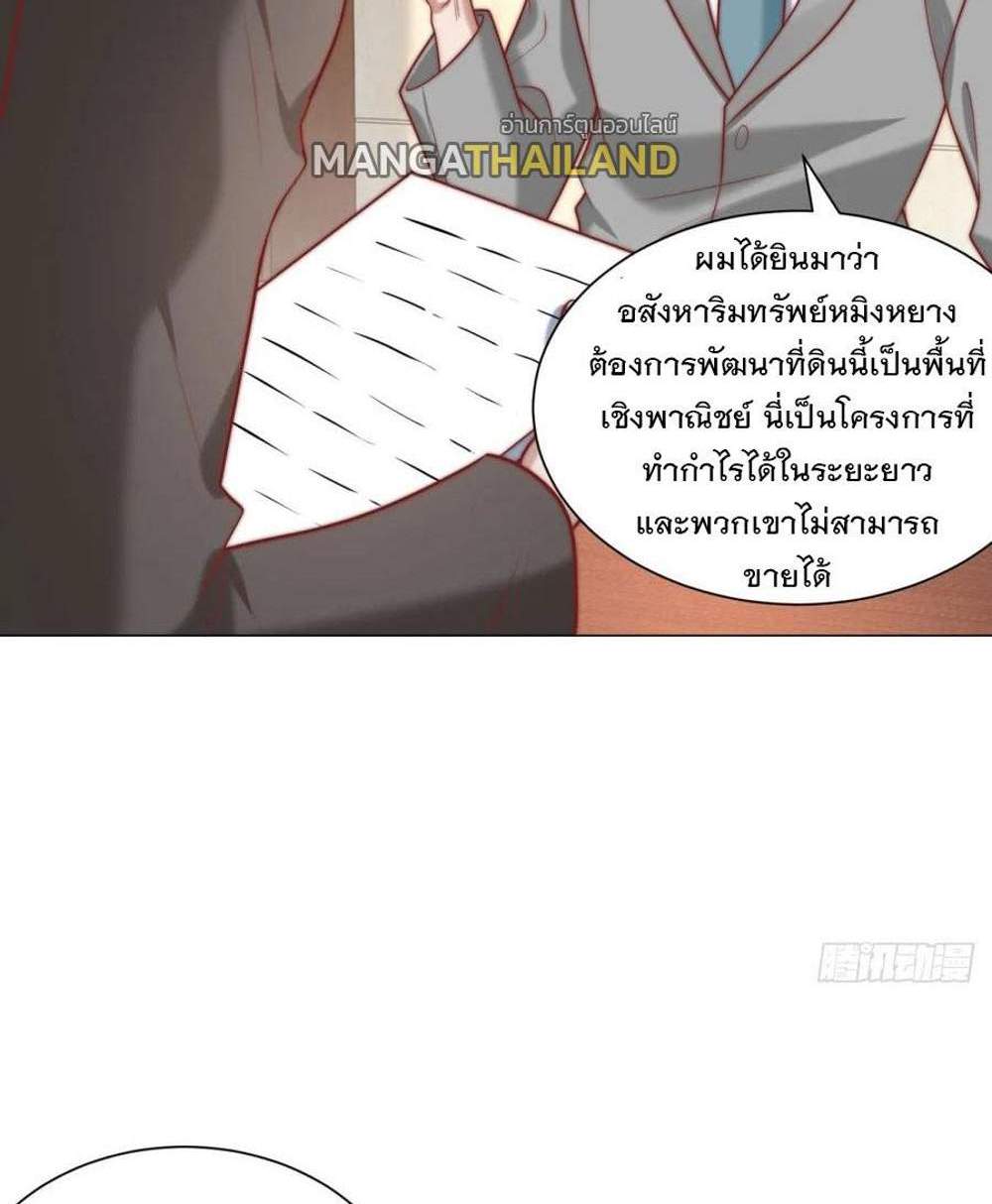 Legendary Car-Hailing System แปลไทย