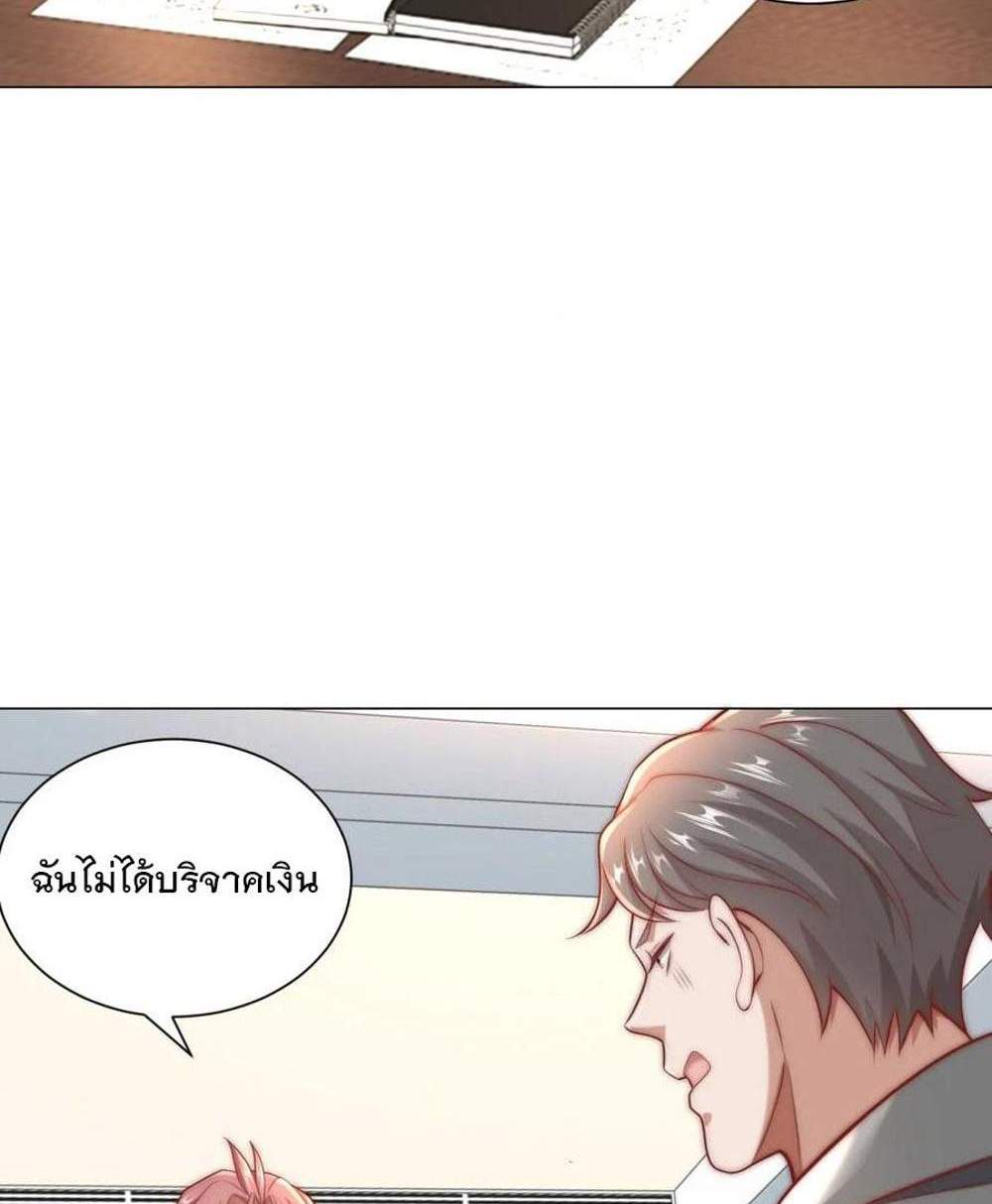 Legendary Car-Hailing System แปลไทย