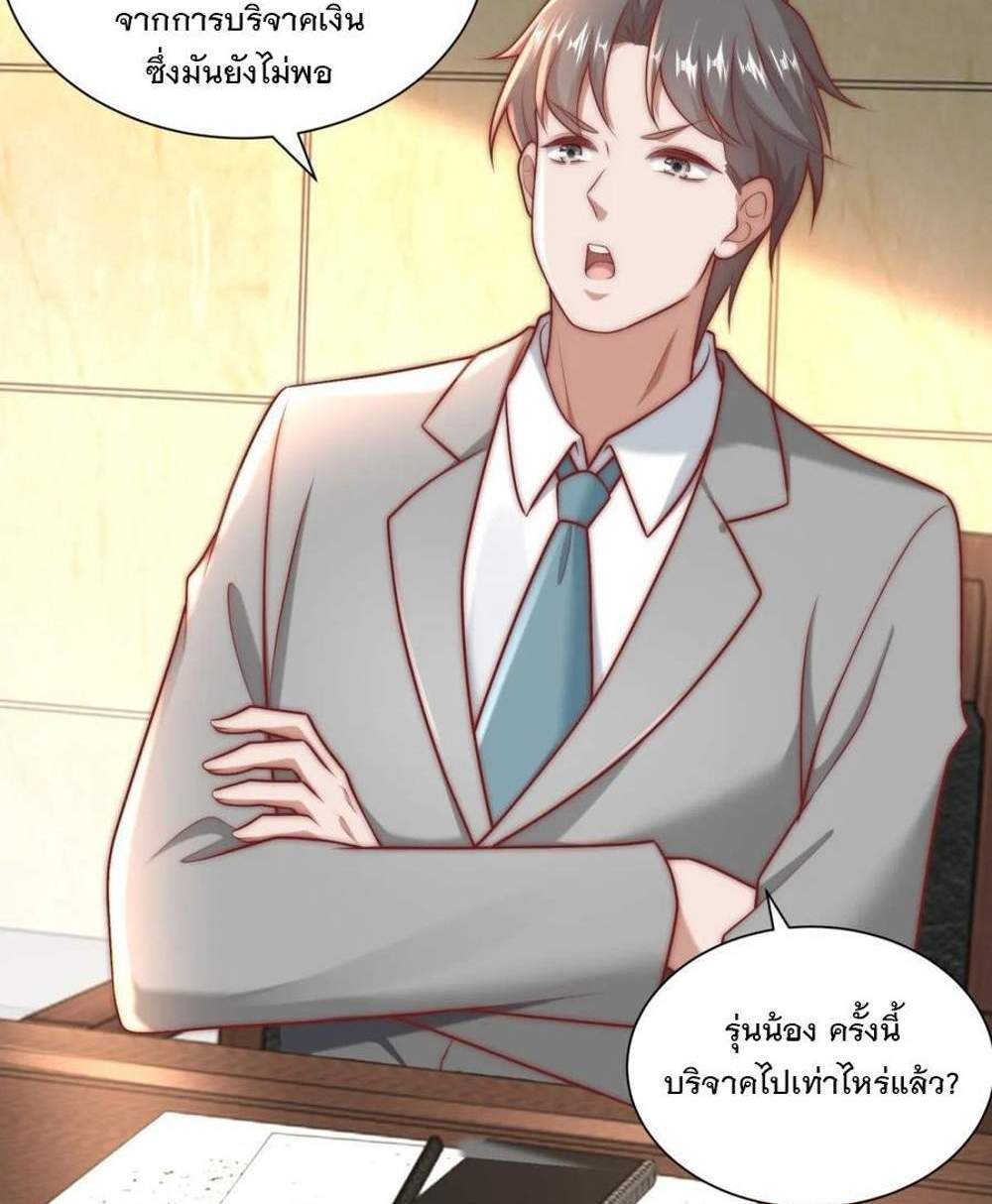 Legendary Car-Hailing System แปลไทย