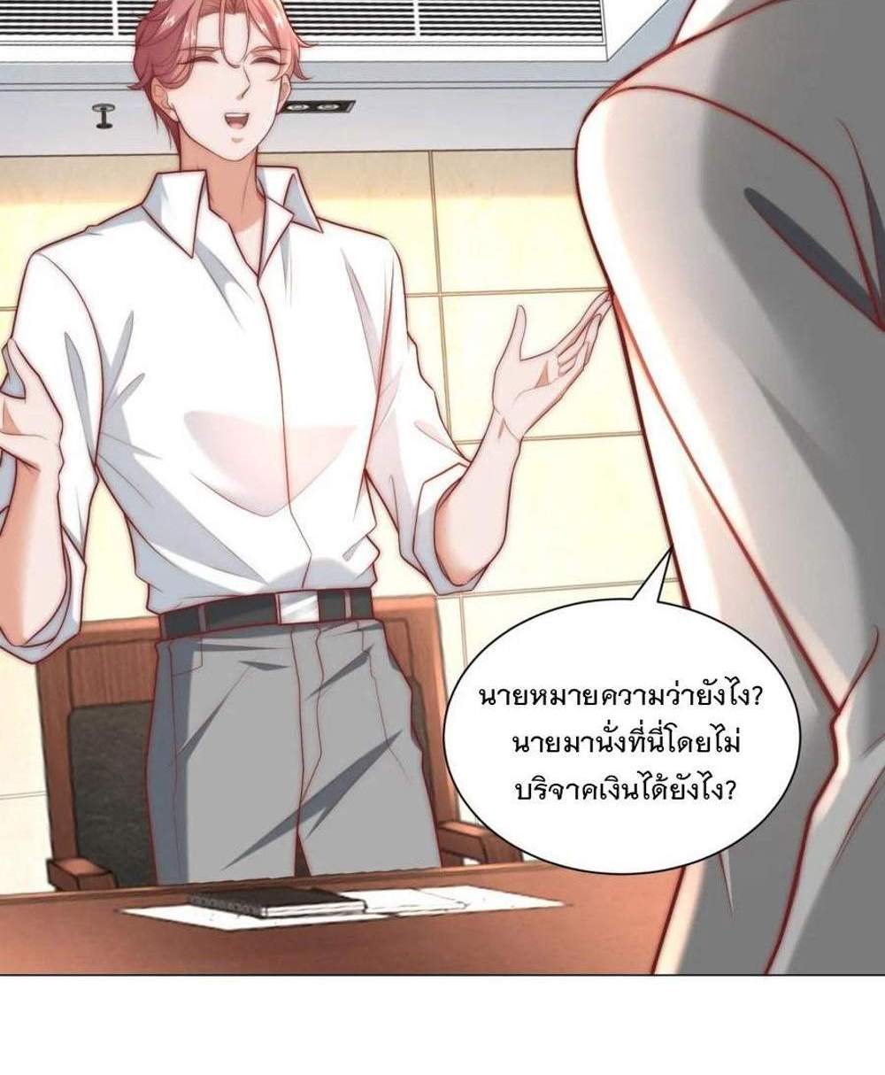 Legendary Car-Hailing System แปลไทย