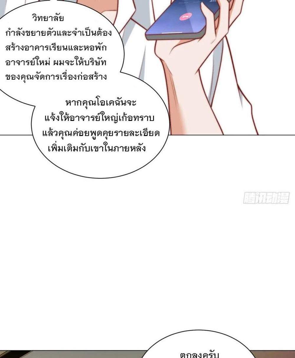 Legendary Car-Hailing System แปลไทย