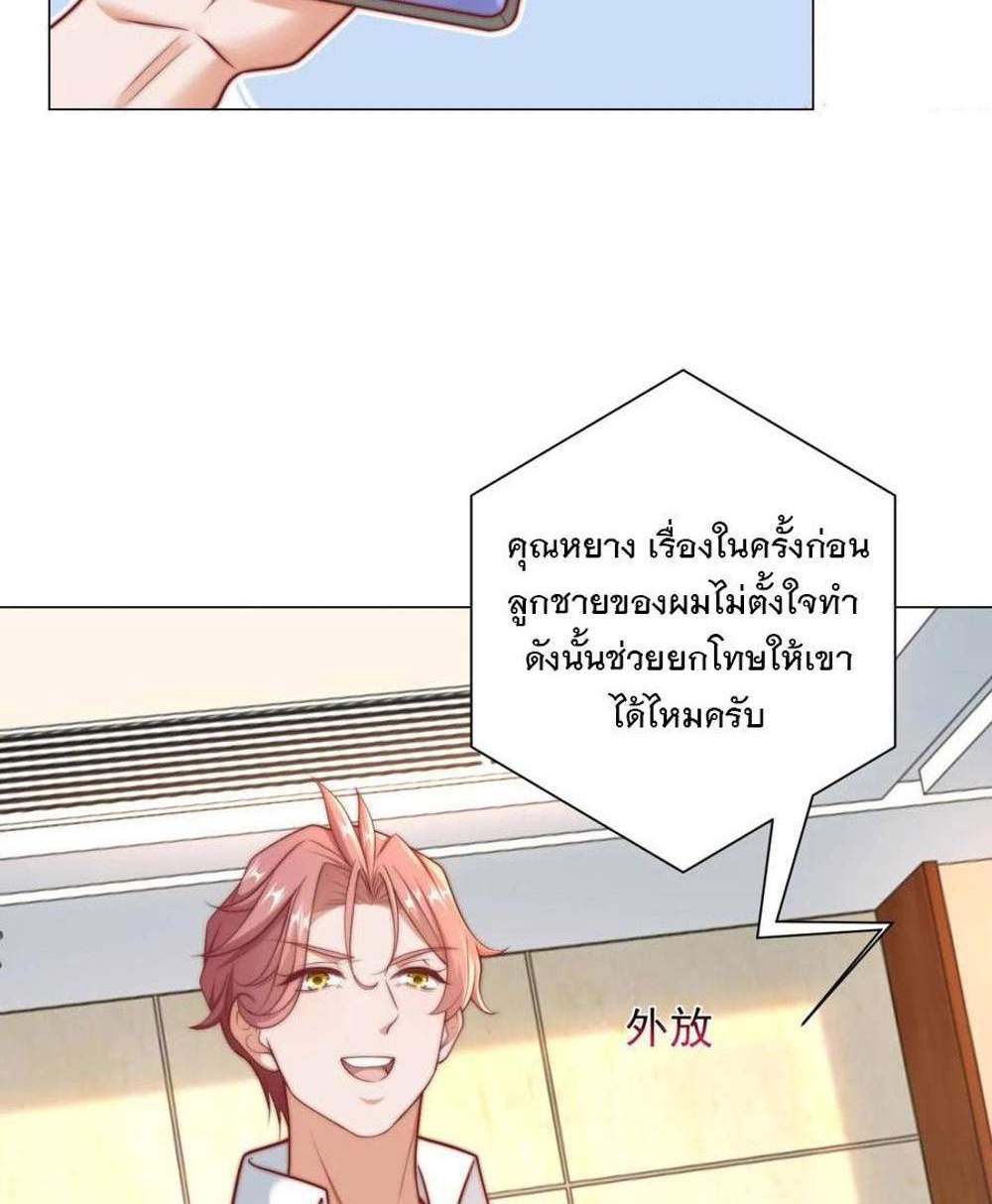 Legendary Car-Hailing System แปลไทย