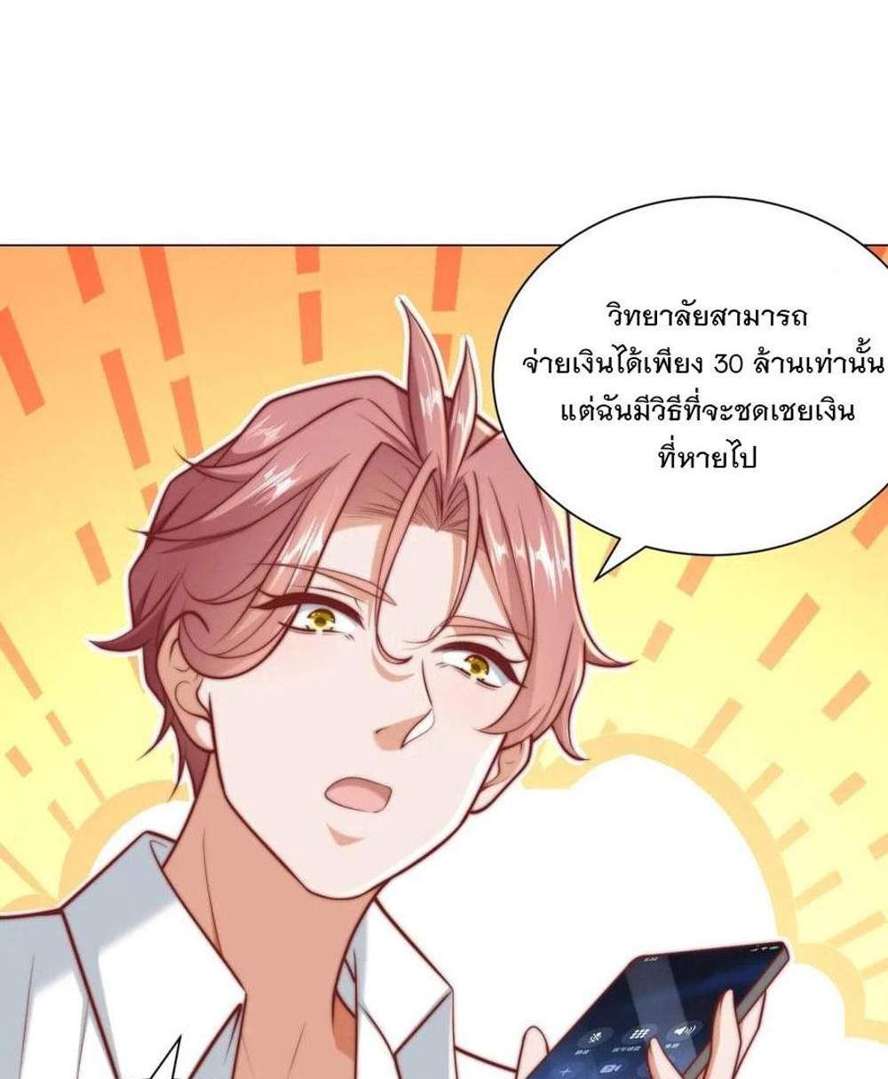 Legendary Car-Hailing System แปลไทย