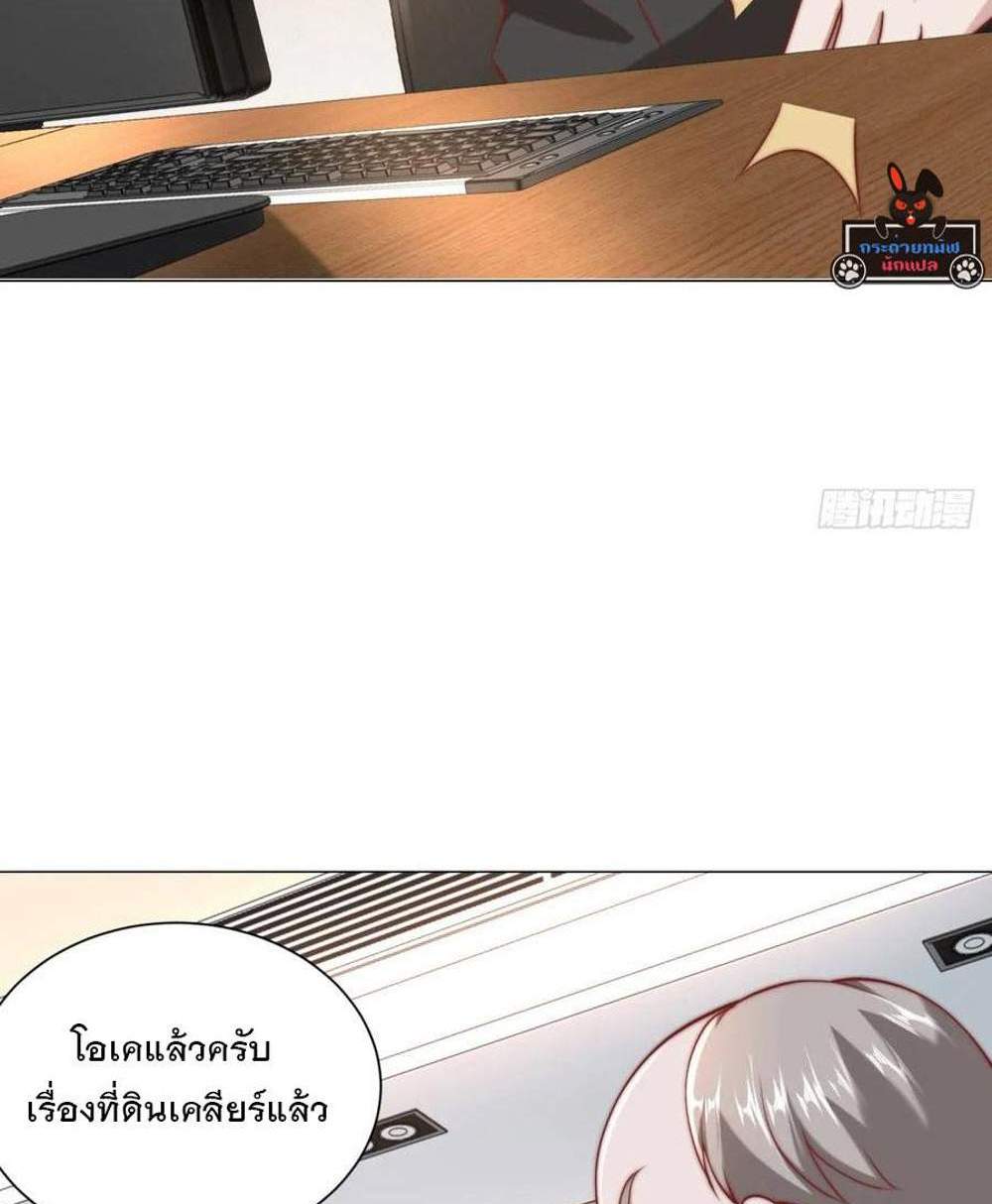 Legendary Car-Hailing System แปลไทย