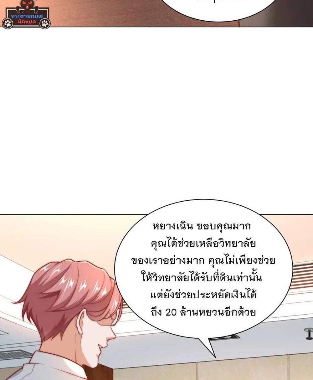 Legendary Car-Hailing System แปลไทย