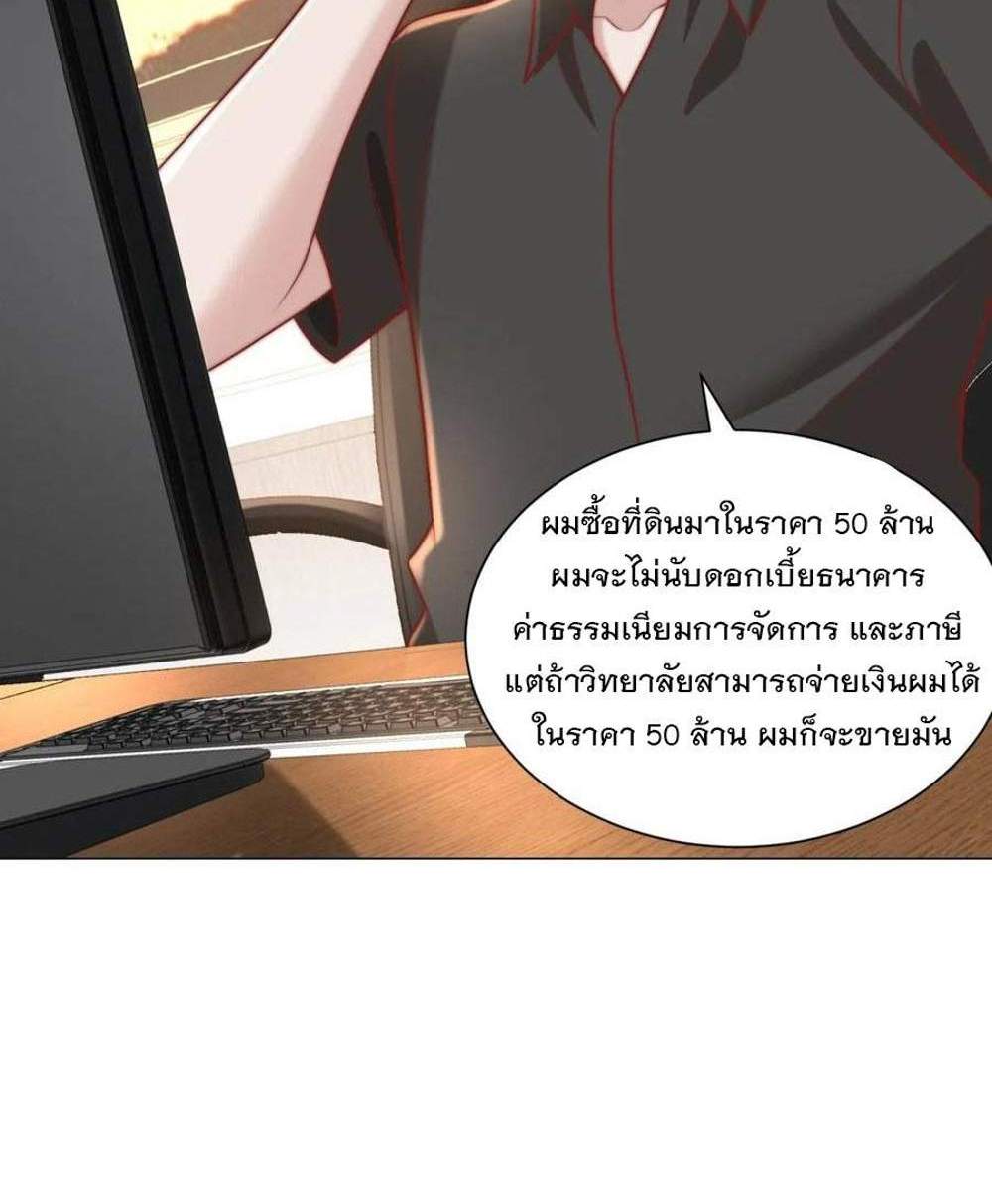 Legendary Car-Hailing System แปลไทย