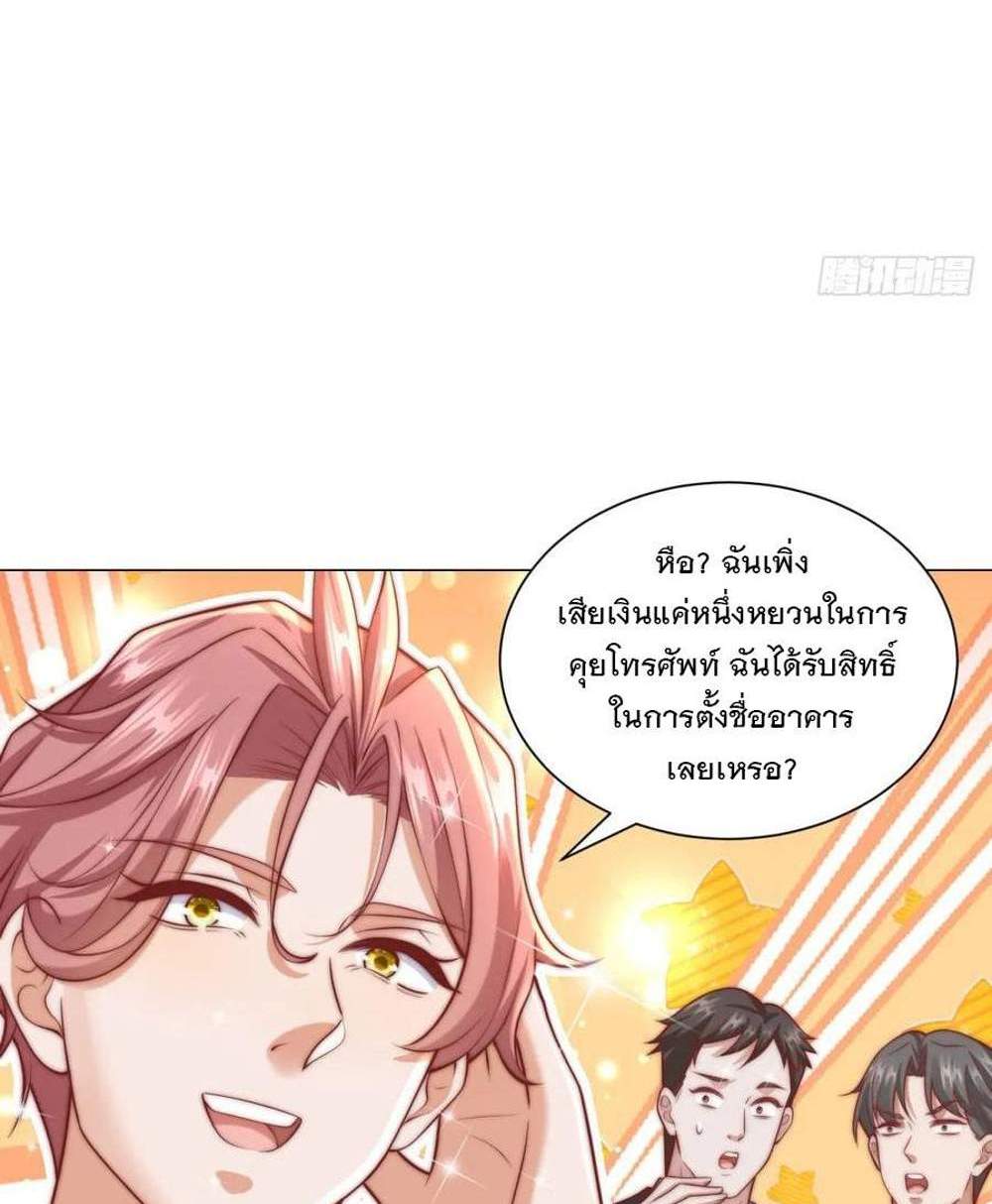 Legendary Car-Hailing System แปลไทย