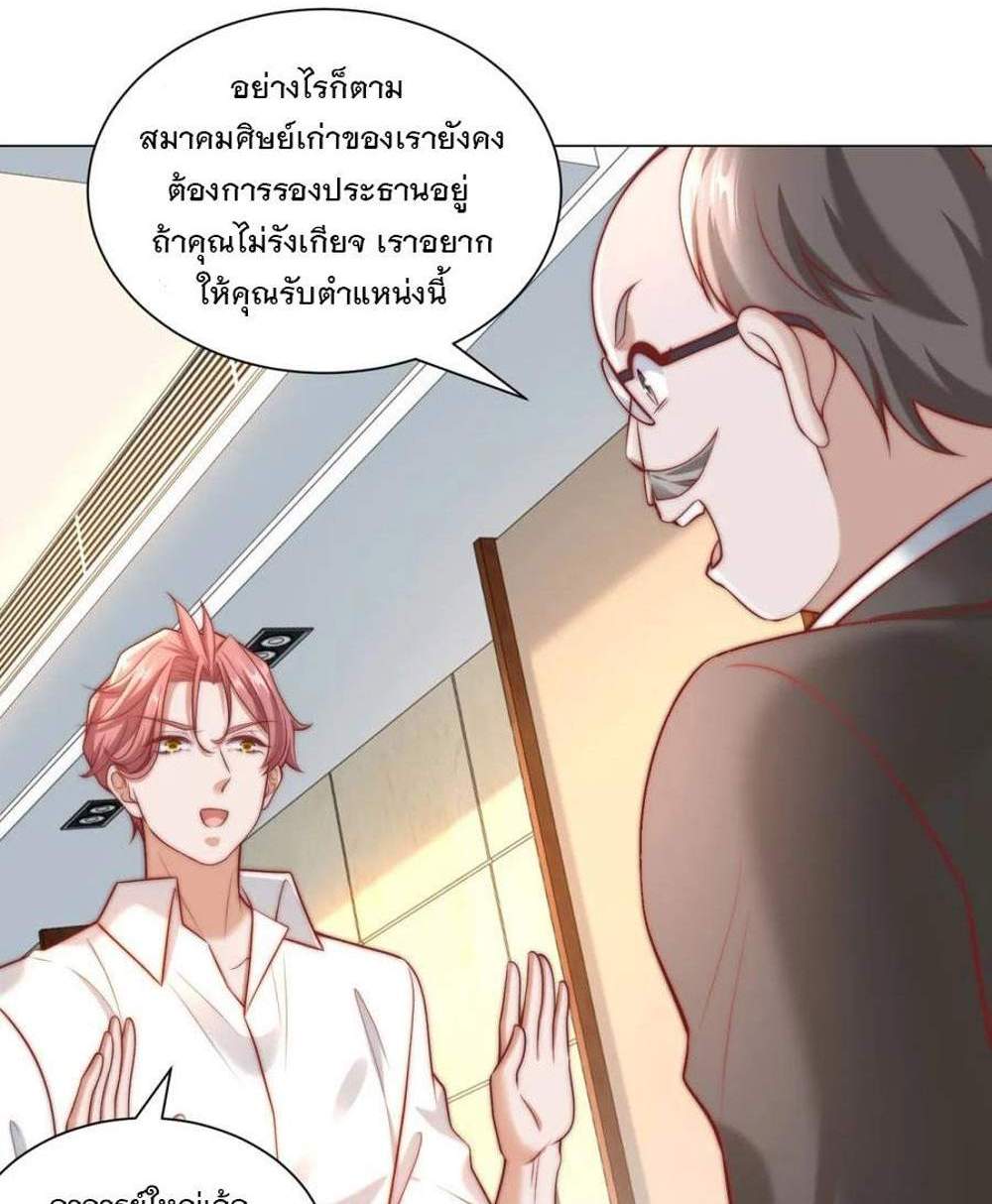 Legendary Car-Hailing System แปลไทย