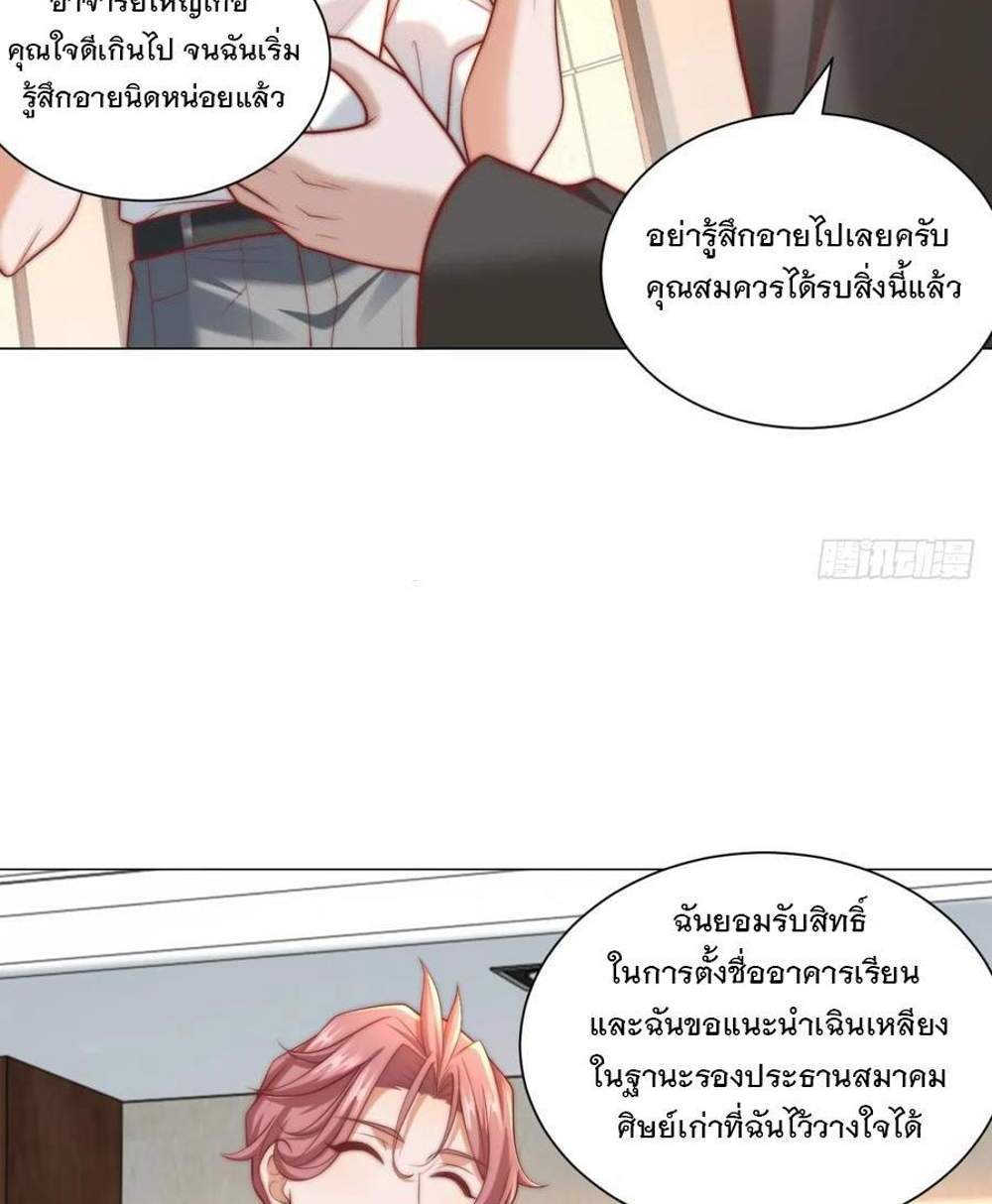 Legendary Car-Hailing System แปลไทย