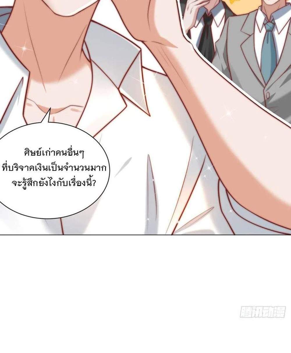 Legendary Car-Hailing System แปลไทย