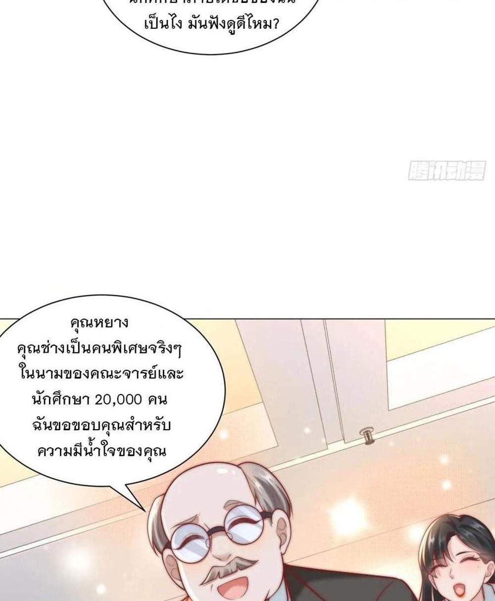 Legendary Car-Hailing System แปลไทย