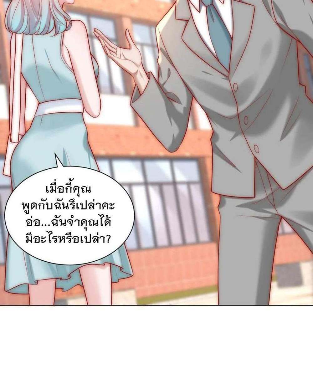 Legendary Car-Hailing System แปลไทย