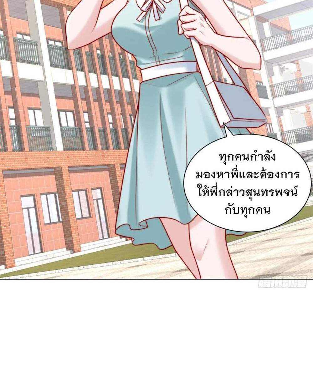 Legendary Car-Hailing System แปลไทย