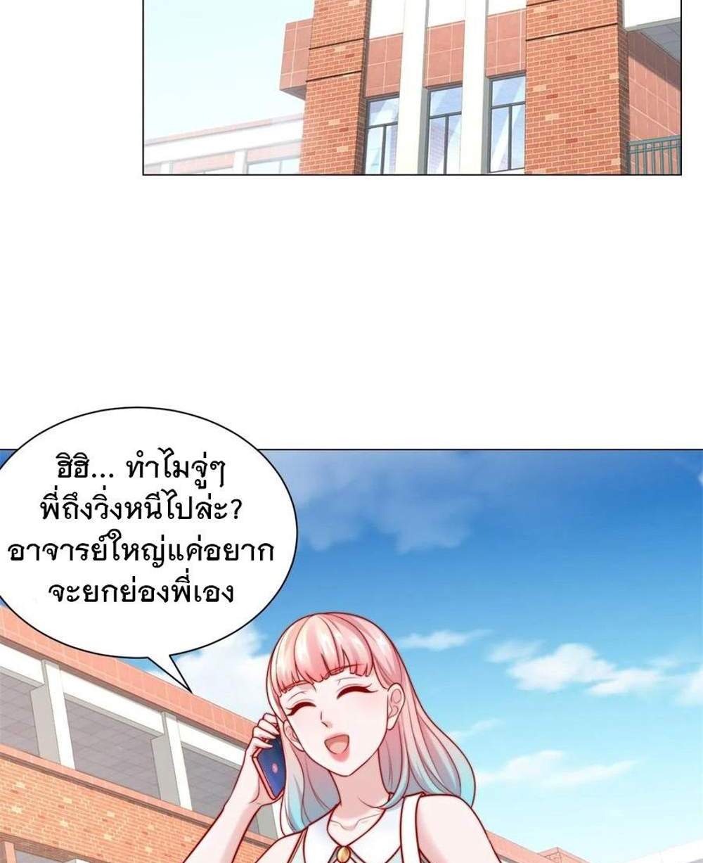 Legendary Car-Hailing System แปลไทย