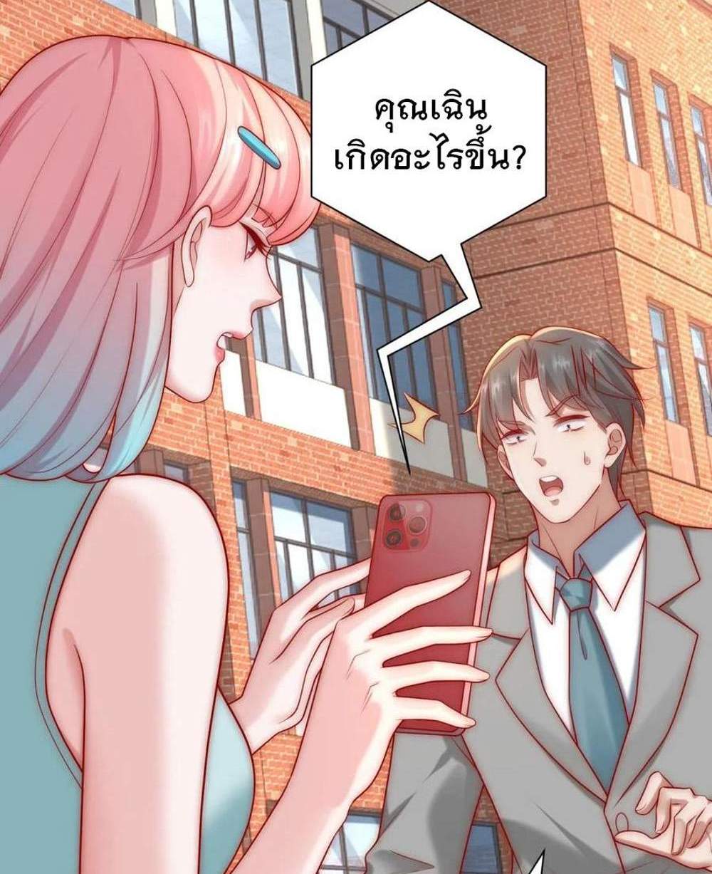 Legendary Car-Hailing System แปลไทย
