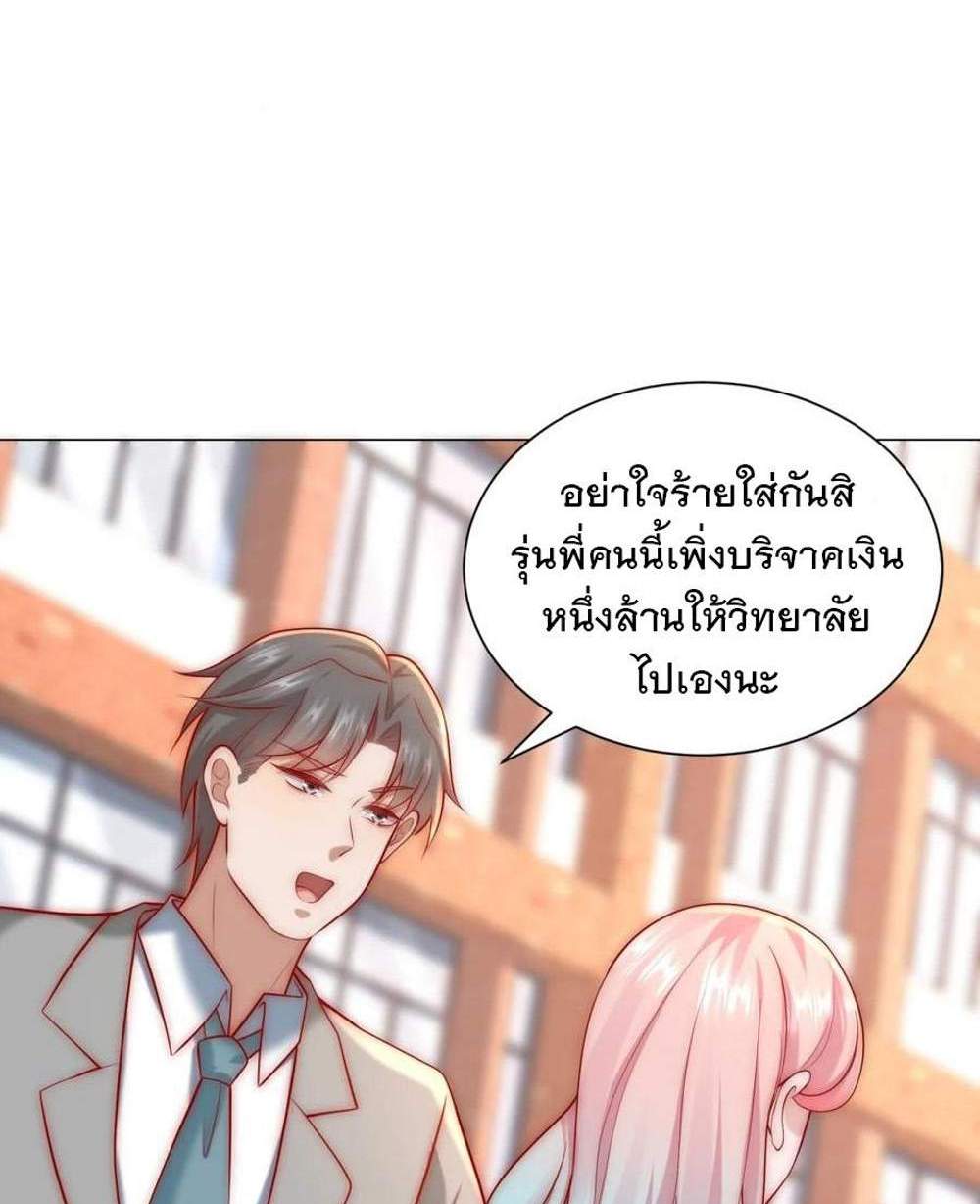 Legendary Car-Hailing System แปลไทย