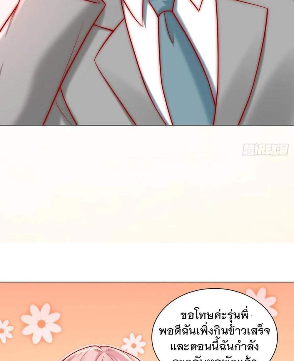 Legendary Car-Hailing System แปลไทย