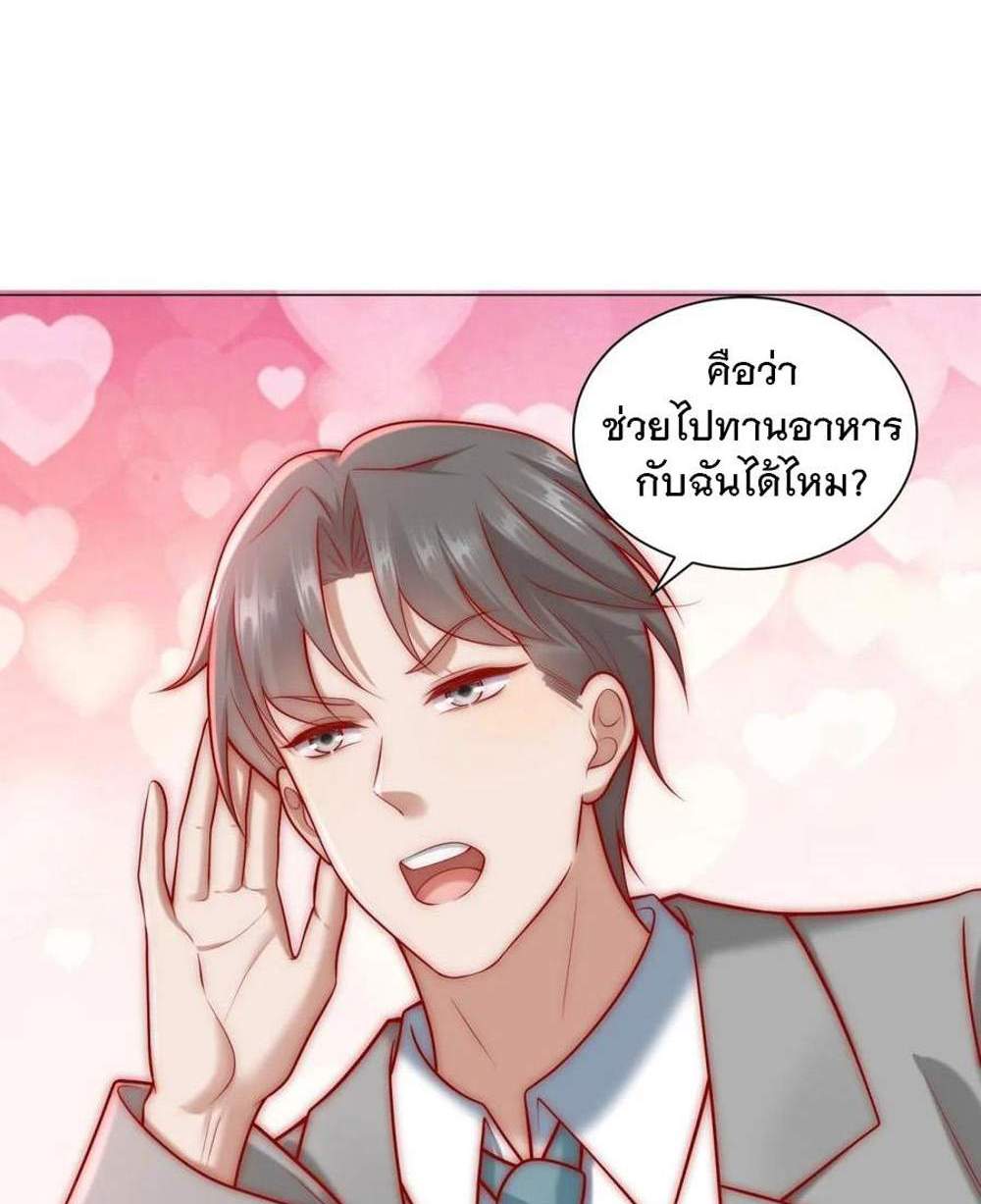 Legendary Car-Hailing System แปลไทย