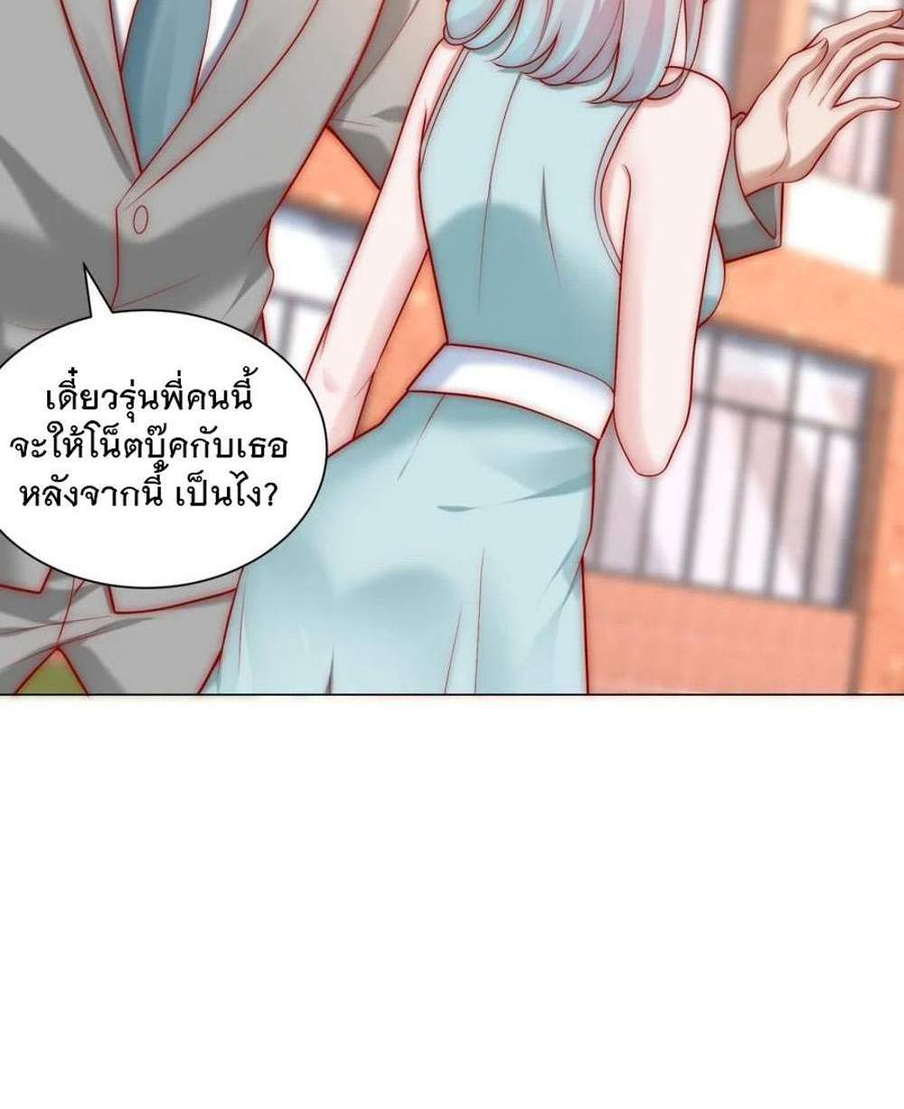 Legendary Car-Hailing System แปลไทย