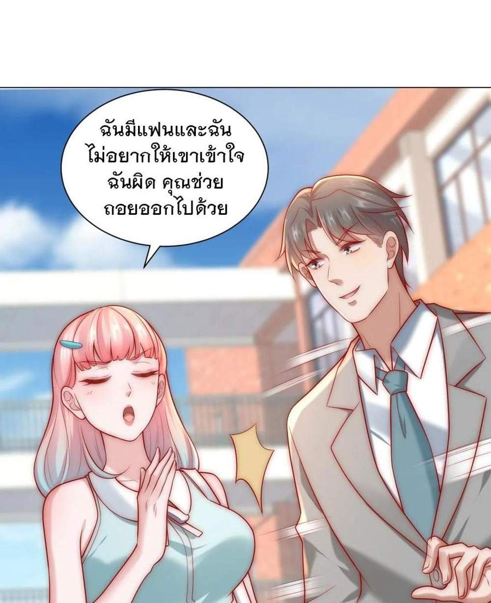 Legendary Car-Hailing System แปลไทย