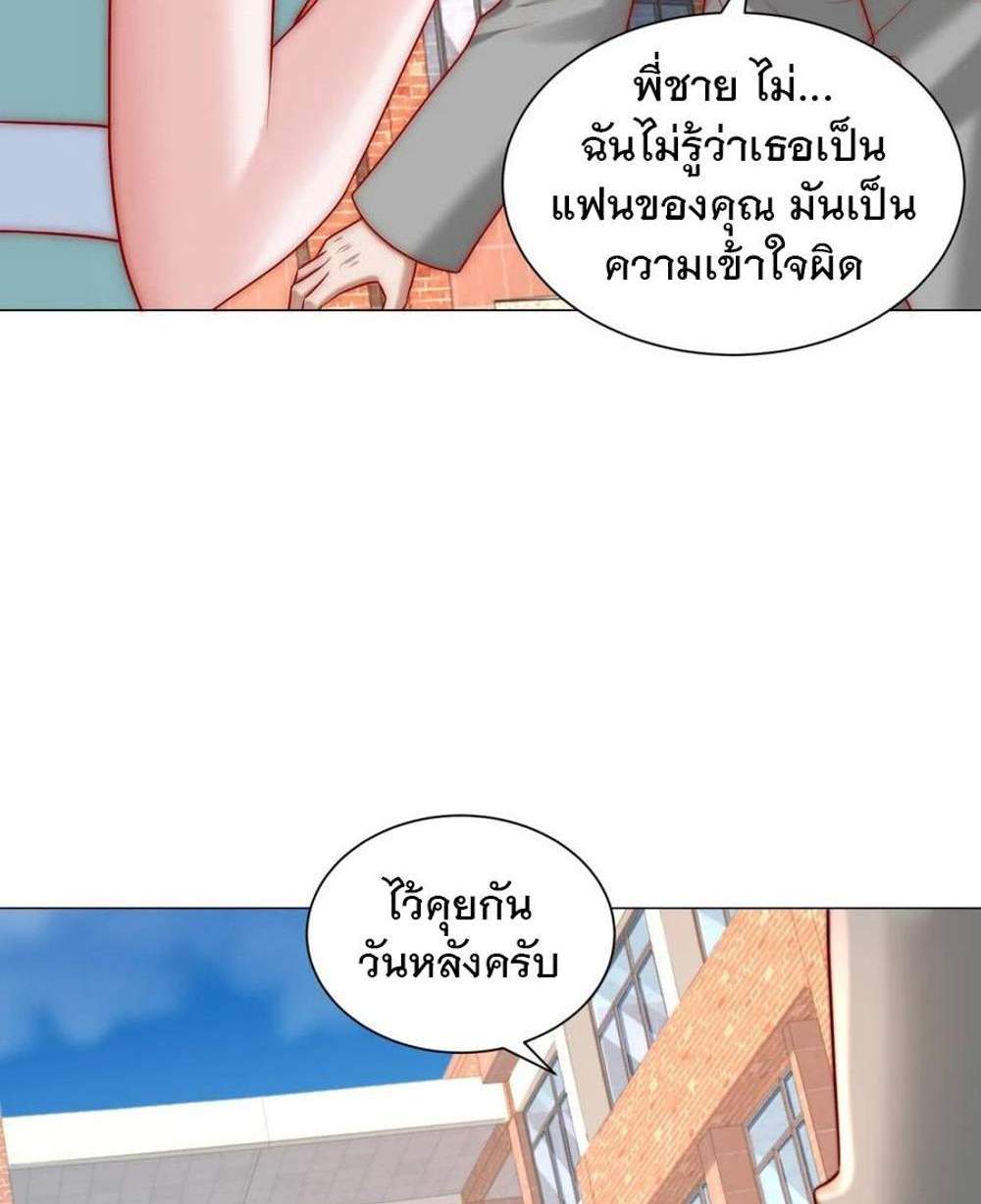Legendary Car-Hailing System แปลไทย
